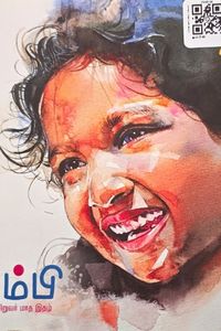 Cover for தும்பி 40