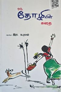 Cover for The Trove