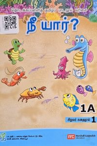 Cover for நீ யார்?