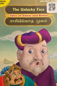Cover for ராசியில்லாத முகம்
